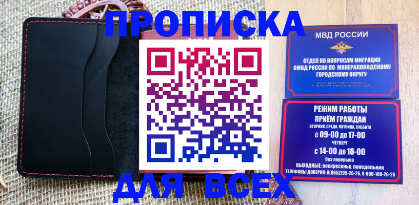 временная регистрация надежно в Тарко-Сале
