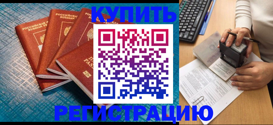временная регистрация в квартире в Тарко-Сале