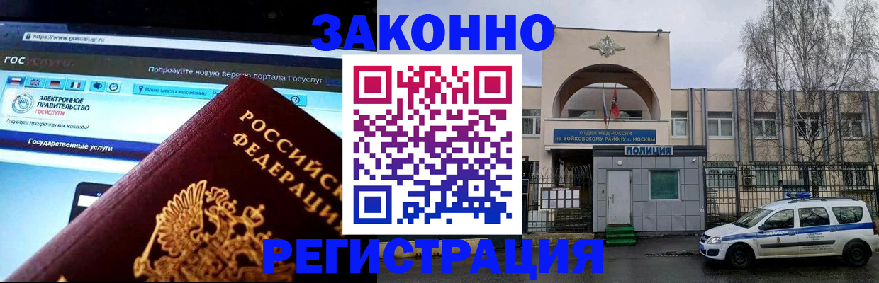 временная регистрация поиск в Тарко-Сале